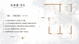 玺源台·鸿玺2室1厅1厨2卫建面100.54㎡