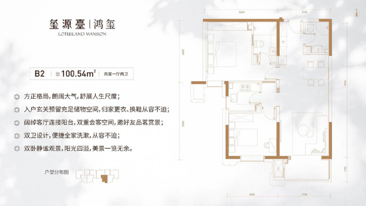 玺源台·承玺户型图