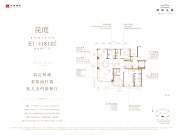 中建壹品·海宸元境4室2厅1厨3卫建面181.0㎡