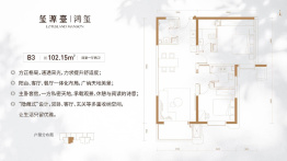 玺源台·鸿玺2室1厅1厨2卫建面102.15㎡