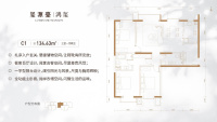 C1户型