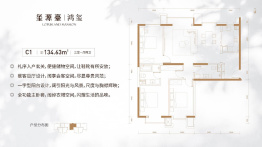 玺源台·鸿玺3室1厅1厨2卫建面134.63㎡