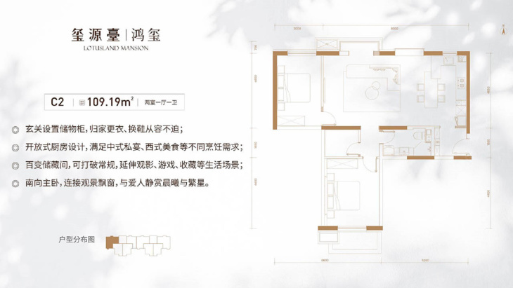 玺源台·承玺户型图