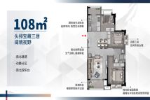 交控蓝城·望湖揽胜 108平