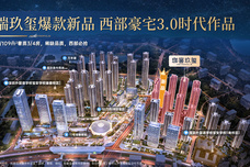 鸿荣源·珈誉玖玺[宝安]