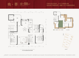 嘉信·央玺4室2厅3卫建面118.0㎡