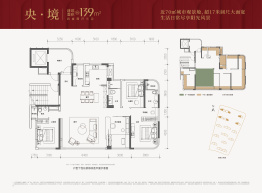 嘉信·央玺4室2厅3卫建面139.0㎡