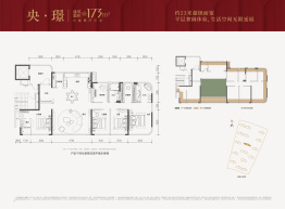 嘉信·央玺6室2厅3卫建面173.0㎡