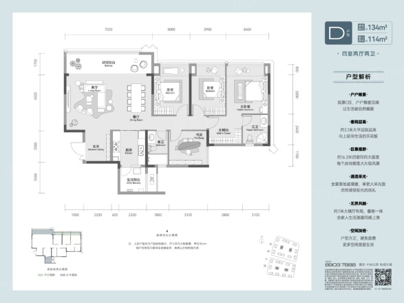 国浩·白屿林户型图