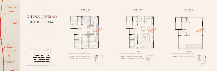 合肥金茂璞逸云湖4室3厅3卫223.00㎡户型图-合肥房天下