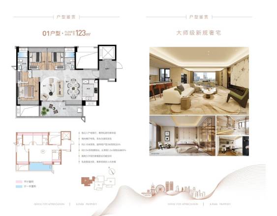 凯柏公园城邦户型图