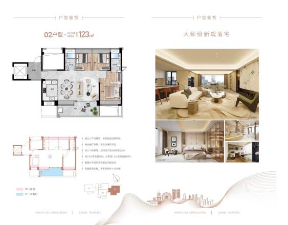 凯柏公园城邦户型图