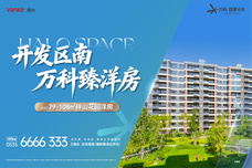 万科·四季光年[福山]