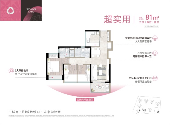 未来天空之城户型图