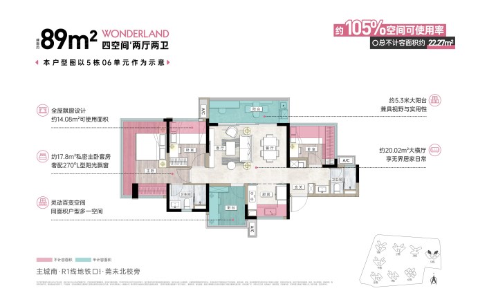 未来天空之城户型图