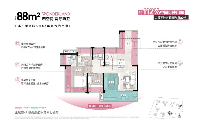未来天空之城户型图