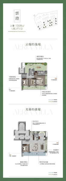 上海联发·金海雲墅 4室2厅3卫1厨168.00㎡户型图-上海房天下