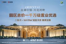 天熠东方项目动态