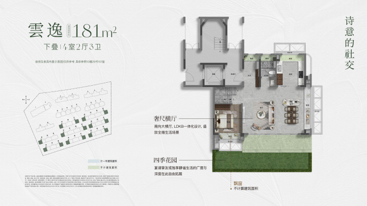 上海联发·金海雲墅 4室2厅3卫1厨181.00㎡户型图-上海房天下