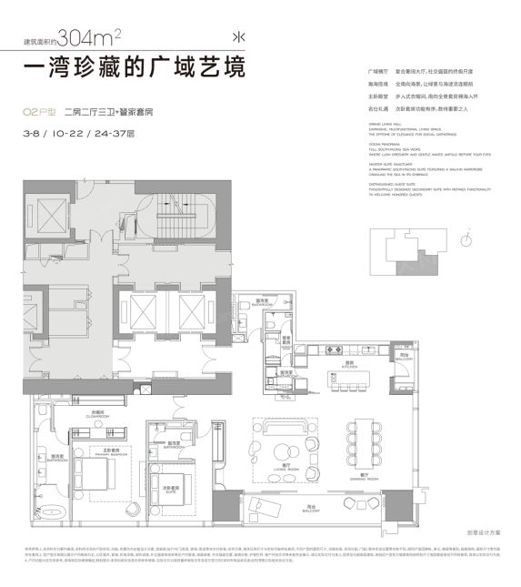 深圳华侨城深超总公寓值不值？304㎡户型解析