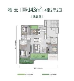 中铁阅湖4室2厅1厨2卫建面143.0㎡