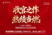 中建·观玥