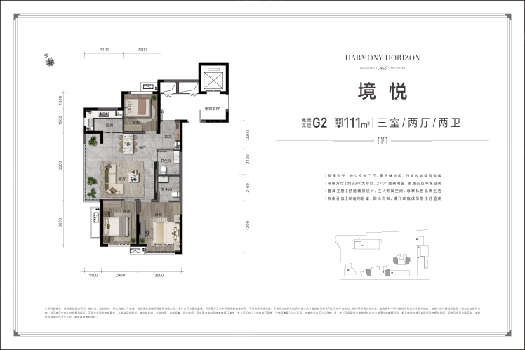 沈阳沈阳地铁·崇山和悦3室2厅2卫1厨111.00㎡户型图-沈阳房天下
