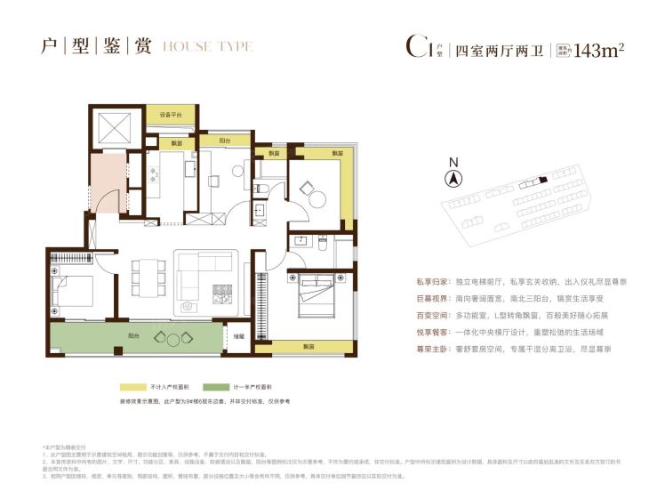 上海安高·海印华庭4室2厅2卫1厨143.00㎡户型图-上海房天下