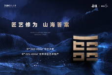 天一仁和·吾疆[崂山]