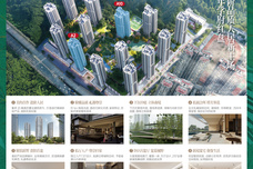 美的国宾府光屿[花溪]