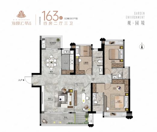 海璟云翡花园户型图