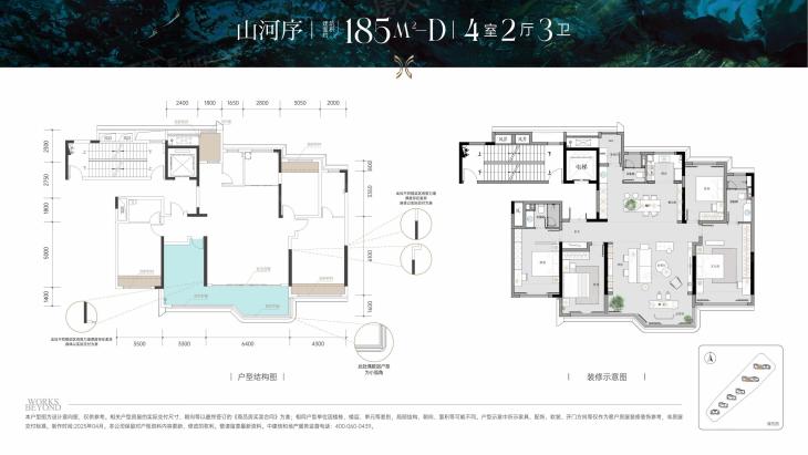 中建翡翠天序户型图