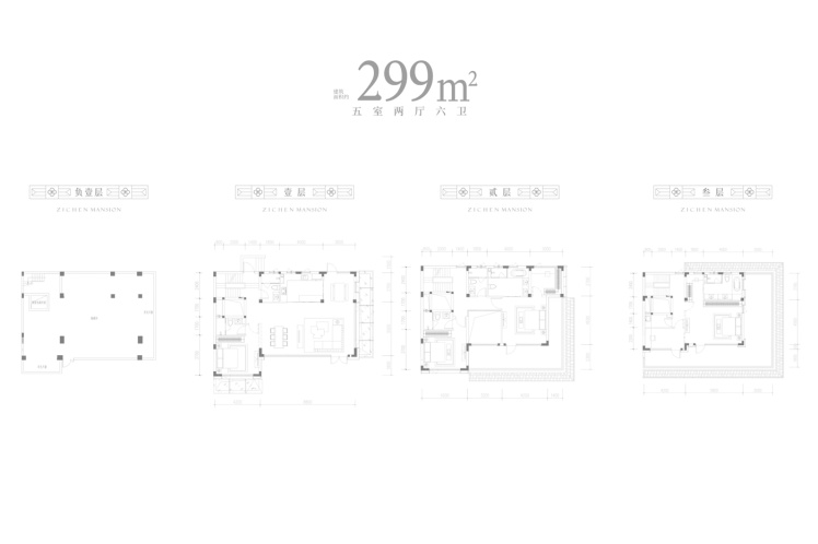 衢州紫宸府5室2厅4卫1厨299.00㎡户型图-衢州房天下