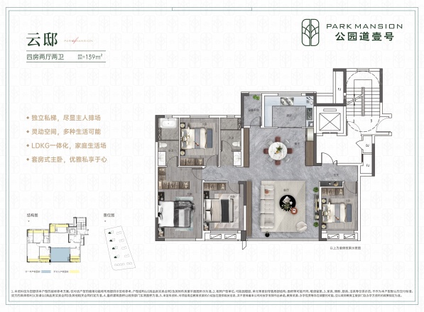 麓谷城市公园户型图