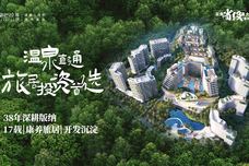 勐巴拉嘎洒温泉国际度假区[景洪]