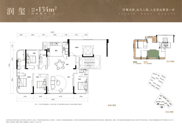 嘉信·洋湖锦玺户型图