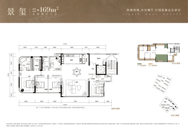 嘉信·洋湖锦玺户型图