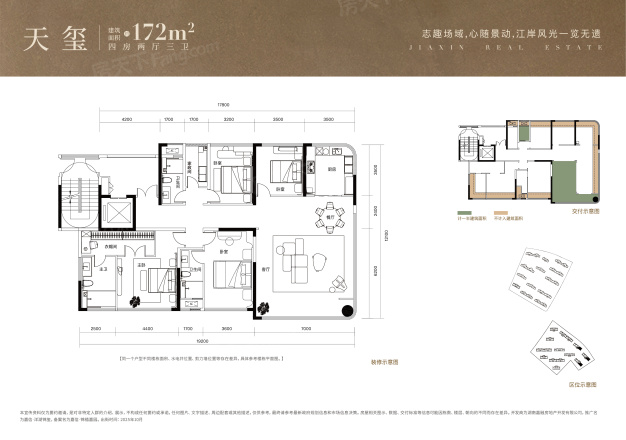 嘉信·洋湖锦玺户型图