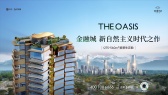 金融城·贝宸S1