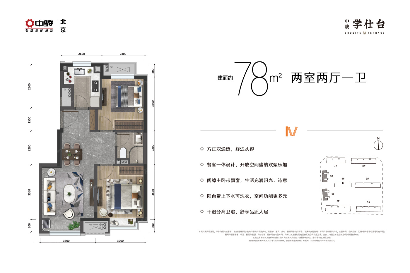 户型图2/2