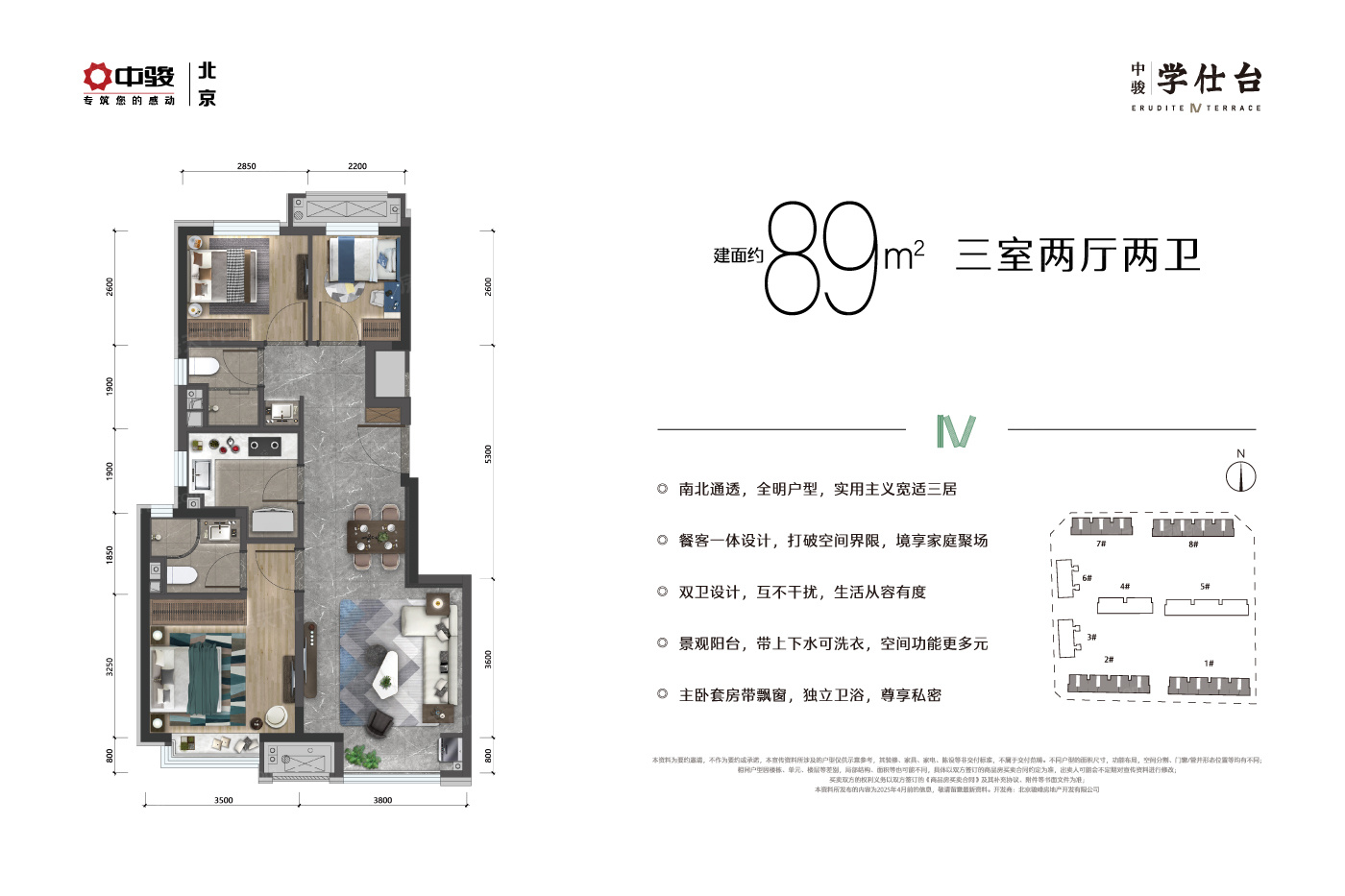 户型图2/2