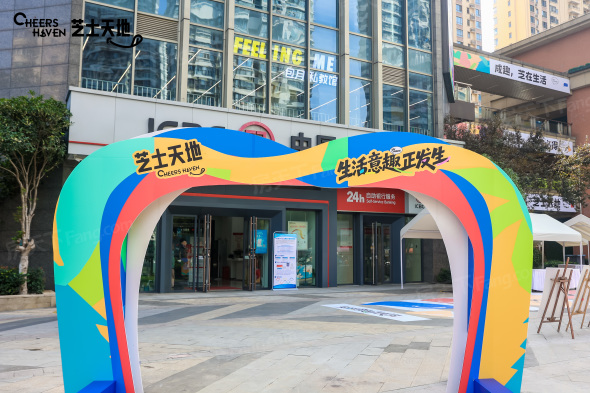 铁投芝士天地实景图