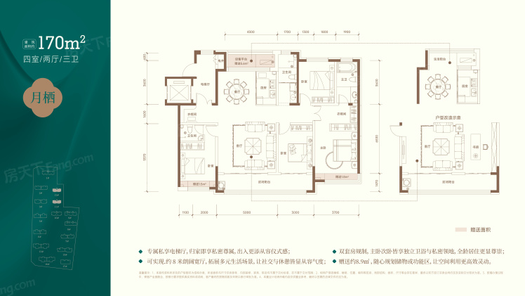石家庄绿城·桂风和鸣4室2厅3卫1厨170.00㎡户型图-石家庄房天下