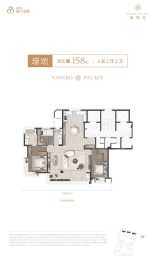 福璟里4室2厅1厨2卫建面158.0㎡