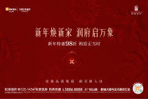 松湖润府微信图片_20260104175819_107_2