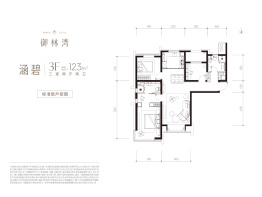 御林湾3室2厅1厨2卫建面123.0㎡