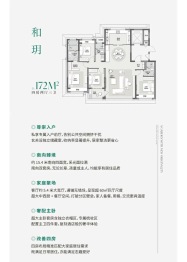 建屋新棠玥4室2厅1厨3卫建面172.0㎡