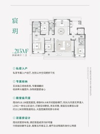 建屋新棠玥4室2厅1厨3卫建面215.0㎡