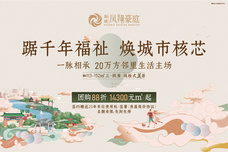 海建·凤翔豪庭[海口]