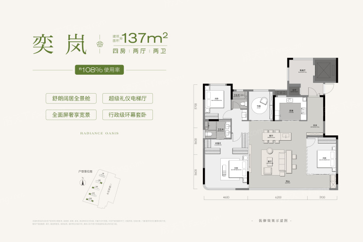 武汉天创云和奕4室2厅2卫1厨137.00㎡户型图-武汉房天下